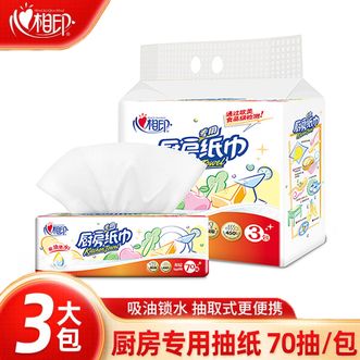 心相印  厨房用纸70抽*3包纸巾 加厚擦手纸擦桌纸吸油吸水 心相印  厨房用纸70抽*3包纸巾 加厚擦手纸擦桌纸吸油吸水