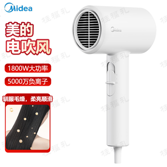 美的/Midea  电吹风负离子吹风机家用大功率吹风筒柔顺护发电吹风机