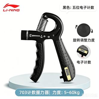 李宁（LI-NING）  可调节握力器5-60KG带电子计数 专业手部力量训练LIST801-1 黑色