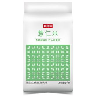 裕道府  薏仁米1kg 薏米小粒薏米五谷杂粮粗粮粥米伴侣