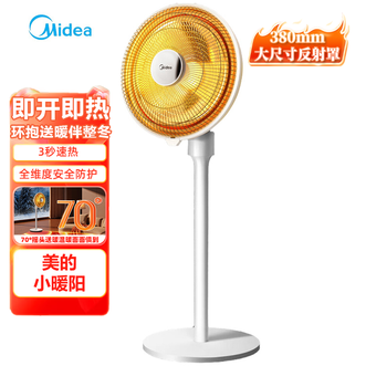 美的/Midea  小暖阳取暖器 家用小型电暖器卧室客厅烤火炉暖腿暖脚速热摇头电热扇送暖器