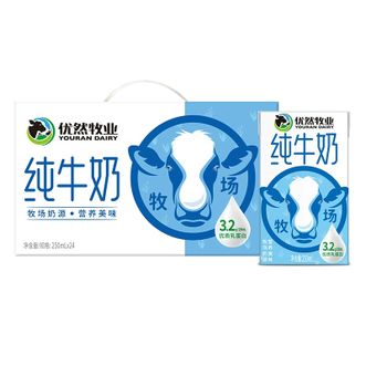 伊利  优然纯牛奶250ml*24盒整箱家庭学生营养牛奶礼盒