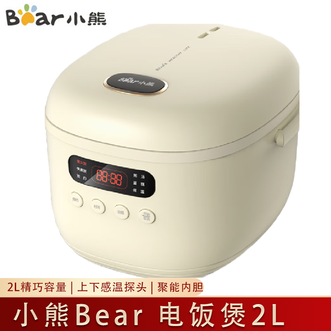 小熊/Bear  2L精巧容量电饭煲 智能家用多功能迷你全自动柴火饭预约煲汤煮粥锅煮饭煲