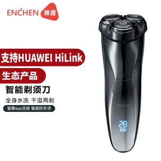 映趣  智能电动剃须刀男士刮胡刀支持HUAWEI HiLink 爵士黑