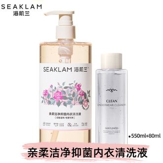 海肌兰/SEAKLAM  亲柔洁净抑菌内衣清洗液（玫瑰香）550ml+80ml*1洗衣服液