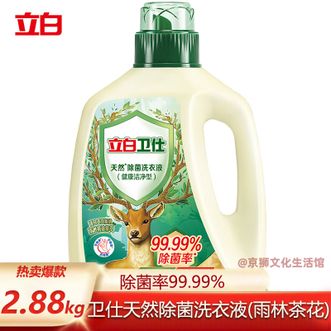 立白  天然除菌洗衣液5.76斤大瓶 除菌率99.99%【雨林茶花香】