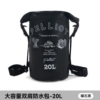 伯希和  20L双肩防水包收纳袋登山包漂流浮潜双肩背包