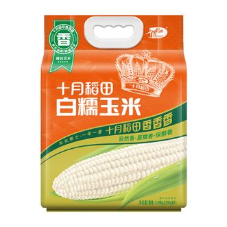 十月稻田  白糯玉米2.08kg