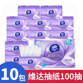 维达  纸抽棉韧 XS码 3层100抽10包 亲肤无刺激
