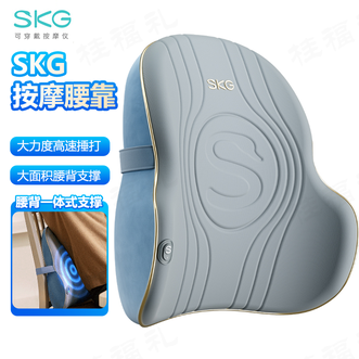 SKG  按摩腰靠 时尚款环抱支撑护腰按摩放松多部位使用按摩腰靠