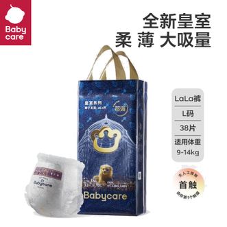 babycare  皇室狮子王国宝宝拉拉裤L-4XL码 亲肤透气【多尺码任选】