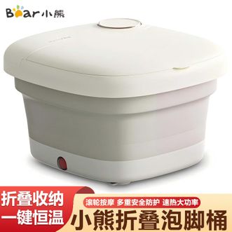 小熊/Bear  泡脚桶 全自动按摩足浴盆洗脚盆恒温加热足浴桶足疗盆高深桶泡脚盆