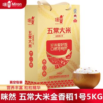 咪然  五常大米-金香稻1号礼盒装5KG-真空包装 甄选稻种原生态种植健康好米