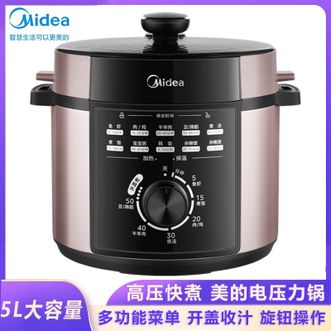 美的/Midea  电压力锅 家用5L大容量 智能压力锅电饭煲多功能高压锅