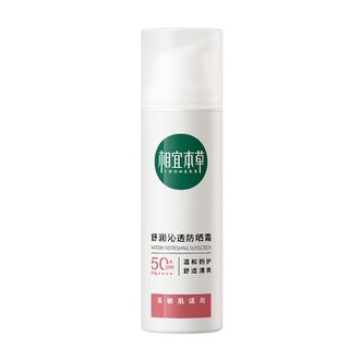 相宜本草  舒润沁透防晒霜 58g