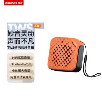纽曼（Newmine）  蓝牙音箱音响 PBS001-TWS 户外家用桌面式迷你小音箱车载喇叭收钱款语音播报提示器