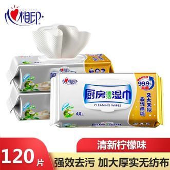 心相印  厨房湿巾40抽金装去污去油厨房专用湿纸巾新老包装随机发