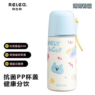 物生物（RELEA）  可可派保温杯 薄荷粉蓝550ML便携水杯316L不锈钢吸管杯带盖