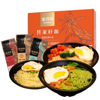 金沙河传家好面（蔬菜）挂面礼盒3.6kg面条杂粮拌面汤面胡萝卜蔬菜番茄三种口味