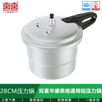 双喜  华康蒸格通用铝压力锅28CM 家用11.5L炖煮焖蒸一锅多用铝合金防爆高压锅-蒸格款