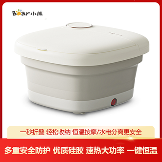 小熊/Bear  泡脚桶足浴盆按摩 高颜值洗脚盆可折叠恒温加热家用全自动折叠便捷+恒温速热