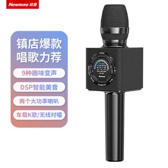 纽曼（Newmine）  蓝牙K歌麦克风MC66 音响一体机自带声卡无线蓝牙话筒