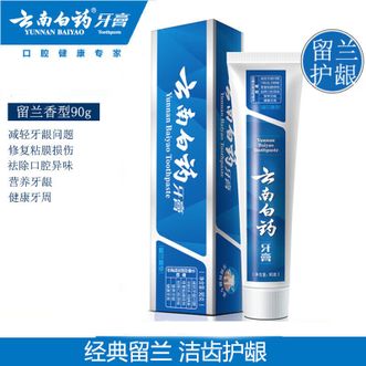 云南白药  经典系列牙膏健齿护龈清新口气温和护齿减轻牙渍留兰香型90g 单支装