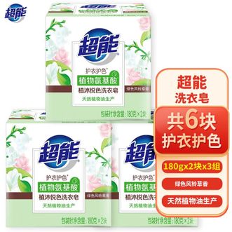 超能  植沐悦色洗衣皂180g*2*3组（到手6块）温和不刺激 专洗发黄发硬顽固污渍 护衣护色保护衣服本色