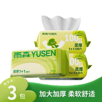 雨森/yusen  柔厚一次性清洁干巾婴儿洗脸巾绵柔巾加大加厚卸妆大包擦脸升级加厚60抽3包