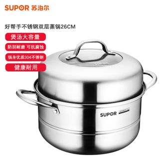 苏泊尔（SUPOR）  不锈钢双层蒸锅26cm 家用大容量蒸煮锅炖汤 蒸煮两用锅VZ26-BS03