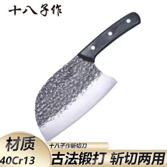十八子作  古法斩切刀刀真锻打菜刀 鱼形万用刀切片刀S-317