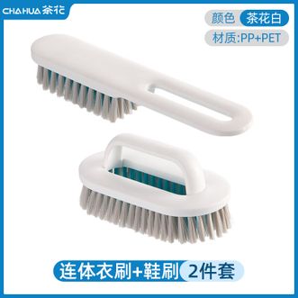 茶花  刷子洗衣刷鞋刷家用洗鞋软毛板刷清洁刷 (连体衣刷+鞋刷)
