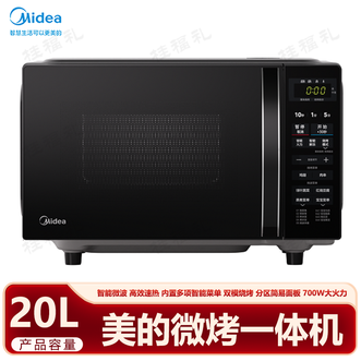 美的/Midea  微波炉家用烤箱一体机小型微烤速热台式蒸箱杀菌智能解冻蒸烤箱变频节能省电