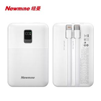 纽曼  10000毫安时超级快充移动电源小巧便携 A108X