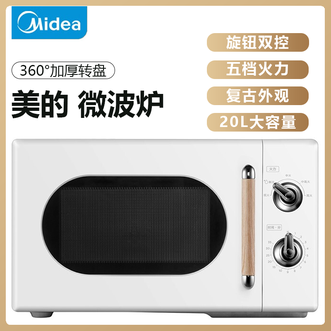 美的/Midea  微波炉20L容量旋钮双控五档火力家用易洁内胆360°转盘式加热高颜值微波炉