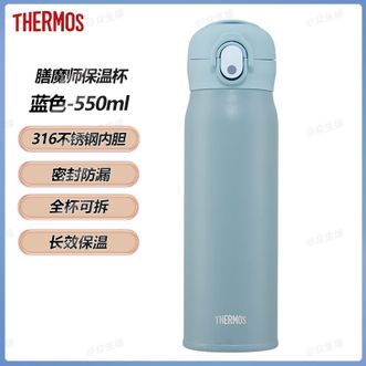 膳魔师（THERMOS）  保温杯蓝色-550ml 高真空不锈钢大容量便携露营骑行运动保温杯