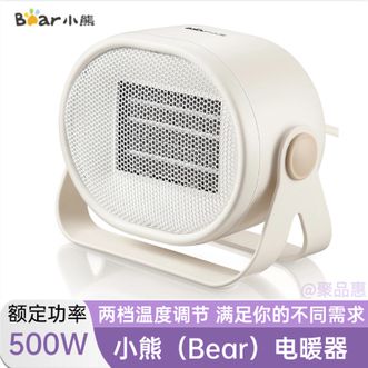小熊/Bear  电暖器 暖风机小型家用电暖器迷你小太阳便携式办公室桌面制热风取暖器电暖风