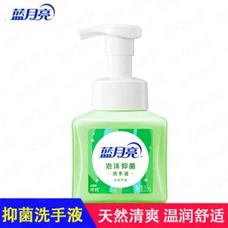 蓝月亮  泡沫抑菌洗手液255ml-天然芦荟 清爽温润 保湿水润