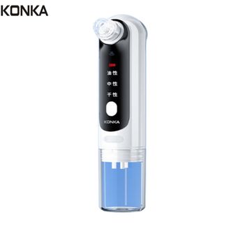 康佳/Konka  吸黑头仪KHTY-1627-T去小气泡黑头清理神器面鼻部清洁美容仪加热款铲黑头吸出器生日礼物送老婆女友