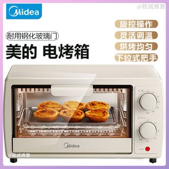 美的/Midea  电烤箱10L大容量家用电烤箱简单烘焙烘烤机械式控制电烤箱