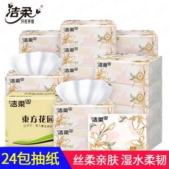 洁柔  东方花园110抽*24包包装齐整/纸面洁净
