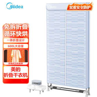 美的/Midea  柜式干衣机 烘干机家用烘衣机大容量大功率从烘干衣柜式婴儿衣服内衣可折叠干衣机