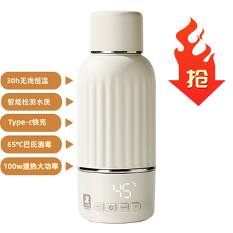 小白熊/SnowBear  电水壶无线便携式热水壶保温儿童水杯婴儿外出泡奶杯调奶器冲奶杯HL-5073 500mL