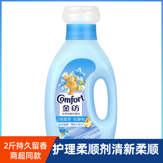 金纺  衣物柔顺剂护理剂 香香软软防静电 清新柔顺1KG