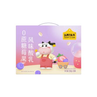 认养一头牛ADOPT A COW  0蔗糖酸奶无蔗糖莓果风味酸奶牛奶230g*10瓶