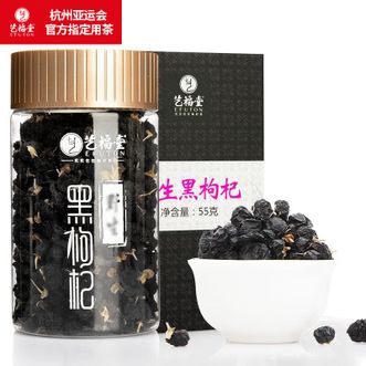 艺福堂 茶叶 黑枸杞子免洗 55g