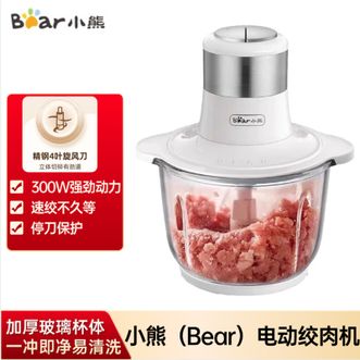 小熊/Bear  绞肉机家用电动多功能小型碎肉绞馅搅拌搅拌机软硬双档速绞
