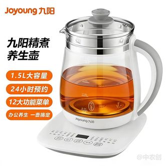 九阳/Joyoung  养生壶1.5L家用多功能花茶壶电水壶热水壶烧水壶