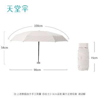 天堂 防晒晴雨伞五折 太阳伞(50145E) 天堂 防晒晴雨伞五折 太阳伞(50145E)