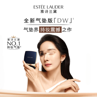 雅诗兰黛（Estee Lauder）  DW方气垫粉底液62#(2C0)SPF45/PA+++  适用自然白肤色  24g  防晒遮瑕控油不脱妆